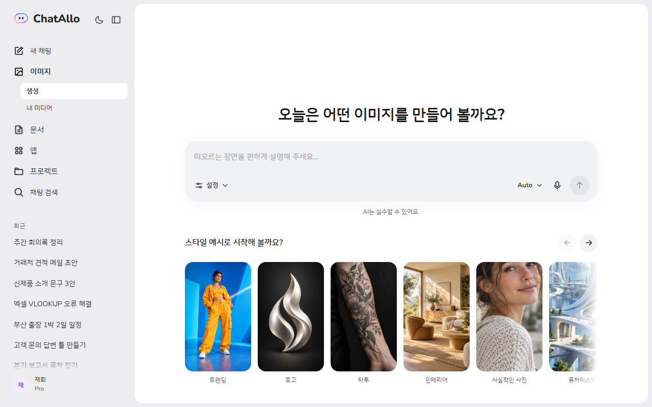 이미지 생성까지 한 곳에서